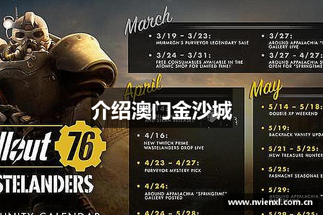 介绍澳门金沙城